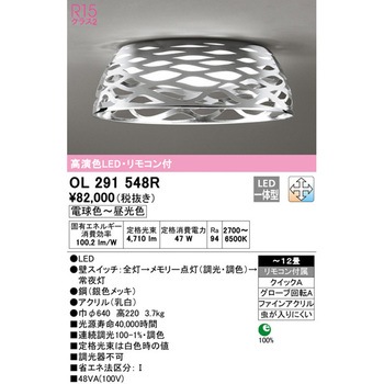 LEDシーリングライト ODELIC(オーデリック)