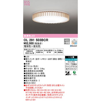 LEDシーリングライト オーデリック(ODELIC) シーリングライト 【通販 