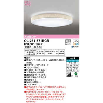 LEDシーリングライト ODELIC(オーデリック)