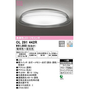 OL291442R LEDシーリングライト 1台 オーデリック(ODELIC) 【通販モノタロウ】