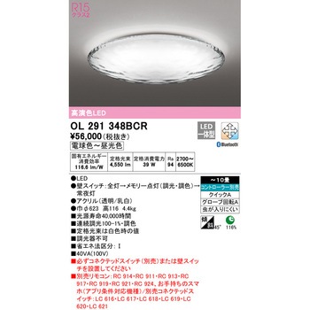 LEDシーリングライト ODELIC(オーデリック)