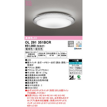 LEDシーリングライト ODELIC(オーデリック)