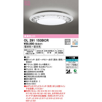 LEDシーリングライト ODELIC(オーデリック)