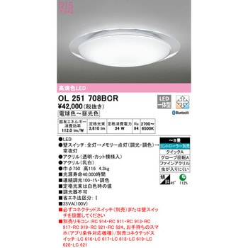 OL251708BCR LEDシーリングライト 1台 オーデリック(ODELIC) 【通販