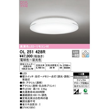 LEDシーリングライト ODELIC(オーデリック)