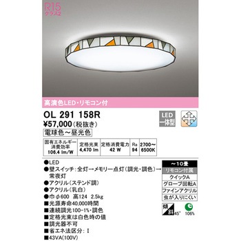 LEDシーリングライト ODELIC(オーデリック)