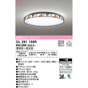 LEDシーリングライト ODELIC(オーデリック)