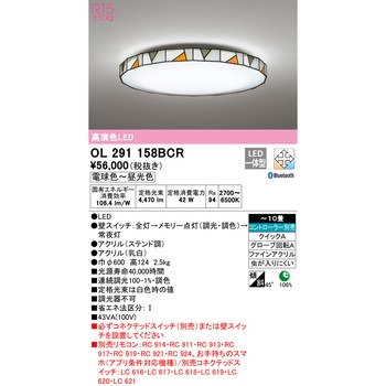 LEDシーリングライト ODELIC(オーデリック)