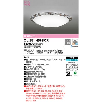 LEDシーリングライト オーデリック(ODELIC) 【通販モノタロウ】