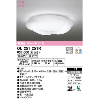 LEDシーリングライト ODELIC(オーデリック)