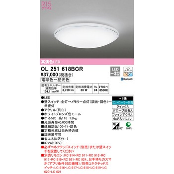LEDシーリングライト ODELIC(オーデリック)