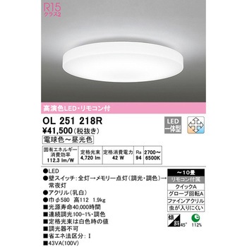 LEDシーリングライト ODELIC(オーデリック)