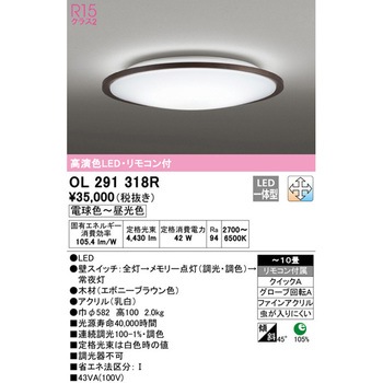 LEDシーリングライト ODELIC(オーデリック)