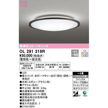 LEDシーリングライト ODELIC(オーデリック)
