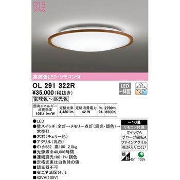 LEDシーリングライト ODELIC(オーデリック)