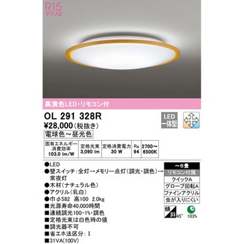 LEDシーリングライト ODELIC(オーデリック)