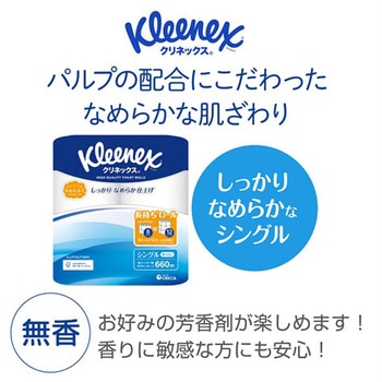 トイレットペーパー エスコ