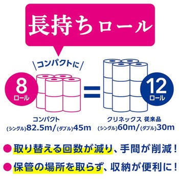 トイレットペーパー エスコ