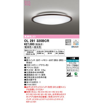 オーデリック LEDシーリングライト ～12畳用 電球色～昼光色 Bluetooth