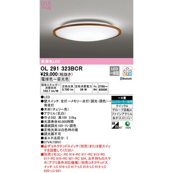 OL291323BCR LEDシーリングライト 1台 オーデリック(ODELIC) 【通販