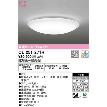 LEDシーリングライト ODELIC(オーデリック)