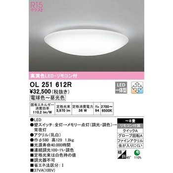 LEDシーリングライト ODELIC(オーデリック)