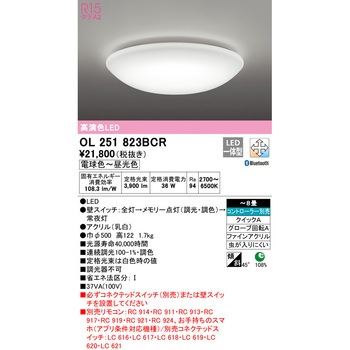 LEDシーリングライト ODELIC(オーデリック)