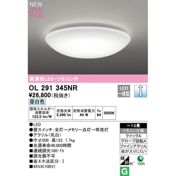 LEDシーリングライト ODELIC(オーデリック)