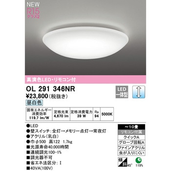 LEDシーリングライト ODELIC(オーデリック)