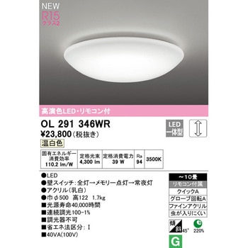 LEDシーリングライト ODELIC(オーデリック)