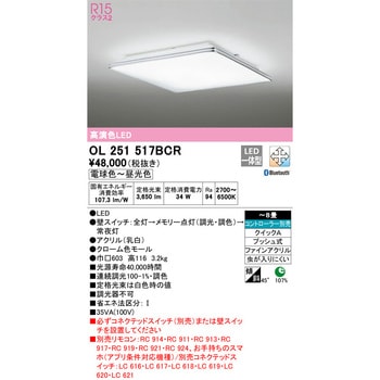 LEDシーリングライト ODELIC(オーデリック)