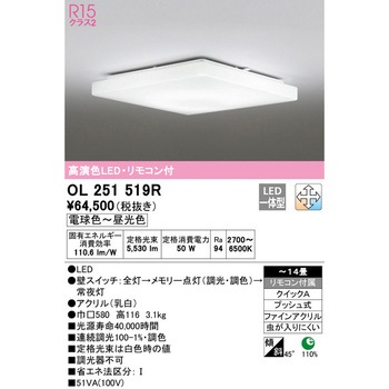 LEDシーリングライト ODELIC(オーデリック)