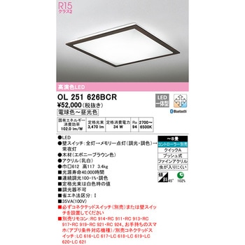 LEDシーリングライト ODELIC(オーデリック)