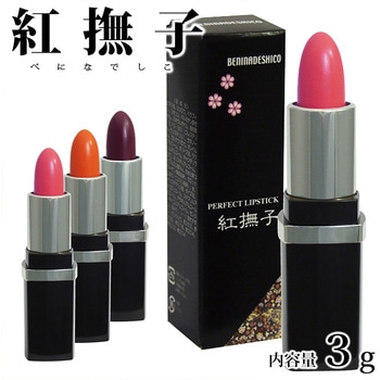 落ちない口紅 紅撫子 べになでしこ うる艶 コラーゲン リップ 上品 DAP