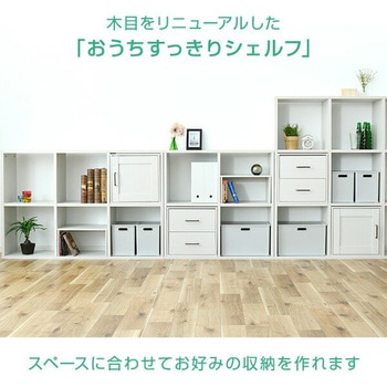 ラック オープンラック 3列 おうちスッキリシェルフ YAMAZEN(山善)