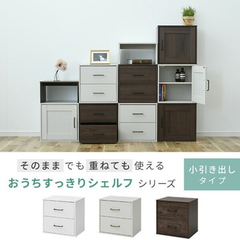 収納ボックス 引き出し 積み重ね可能 おうちスッキリシェルフ YAMAZEN(山善)