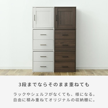 収納ボックス 扉付き 積み重ね可能  おうちスッキリシェルフ YAMAZEN(山善)