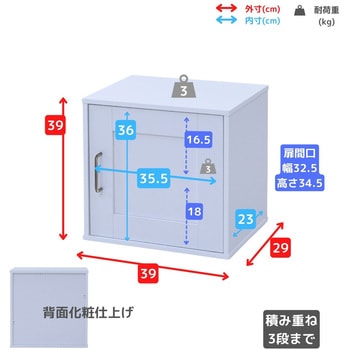 収納ボックス 扉付き 積み重ね可能  おうちスッキリシェルフ YAMAZEN(山善)