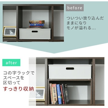 コの字ラック 2個セット おうちスッキリシェルフ YAMAZEN(山善)