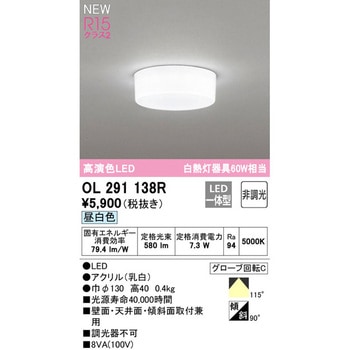 小型LEDシーリングライト ODELIC(オーデリック)