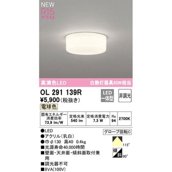 小型LEDシーリングライト ODELIC(オーデリック)