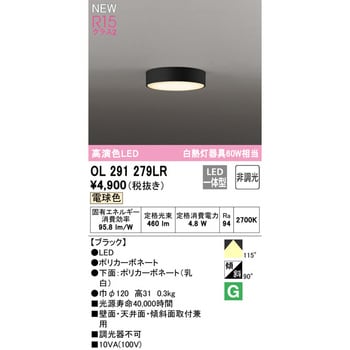 小型LED薄型シーリングライト オーデリック(ODELIC) シーリングライト 通販モノタロウ