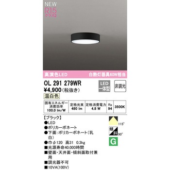 小型LED薄型シーリングライト ODELIC(オーデリック)