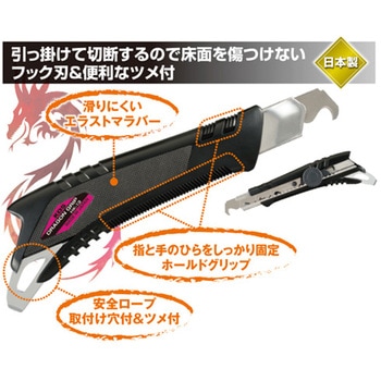 フックカッター エスコ