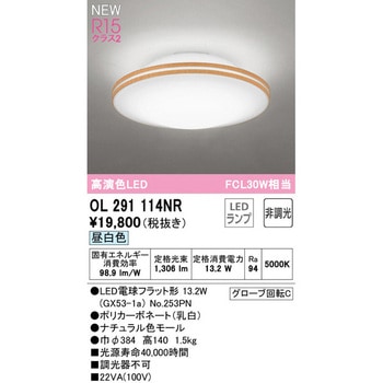 小型LEDシーリングライト - ODELIC(オーデリック)