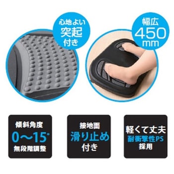 フットレスト エスコ