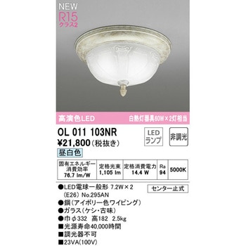 小型LEDシーリングライト ODELIC(オーデリック)