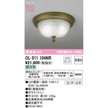 小型LEDシーリングライト ODELIC(オーデリック)