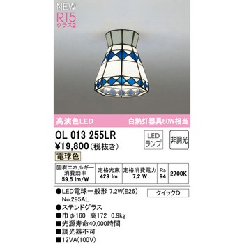 小型LEDシーリングライト ODELIC(オーデリック)