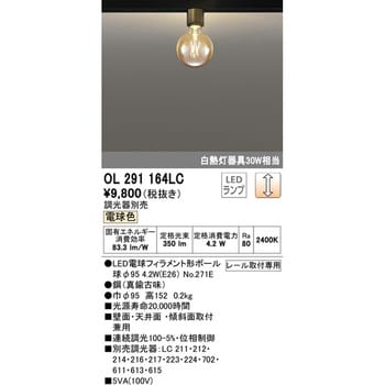 OL291164LC 小型LEDシーリングライト オーデリック(ODELIC) 電球色 ...